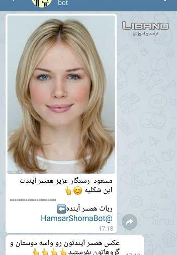 عکس همسر آینده ی من