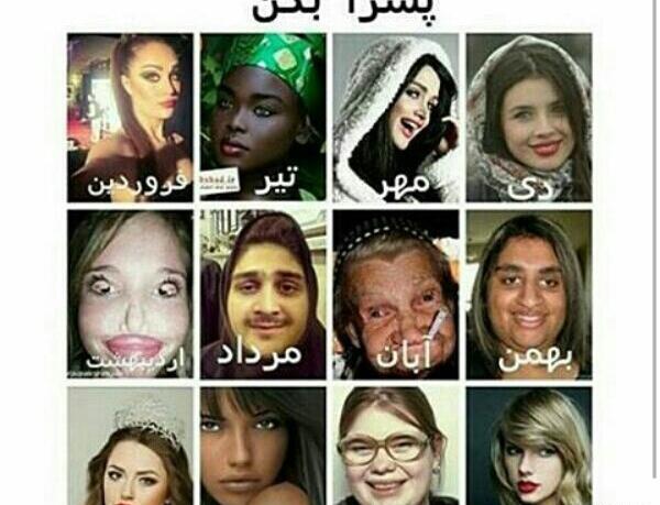عکس همسر آینده ی من
