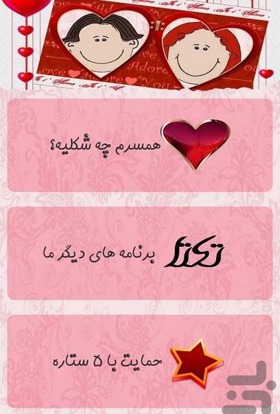 عکس همسر آینده ی من