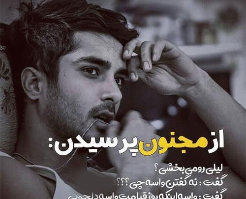 عکس لیلی و مجنون برای پروفایل