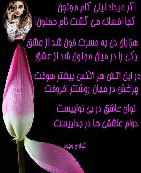 عکس لیلی و مجنون برای پروفایل