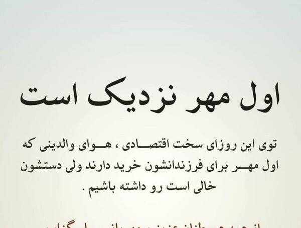 عکس نوشته دلتنگی مدرسه