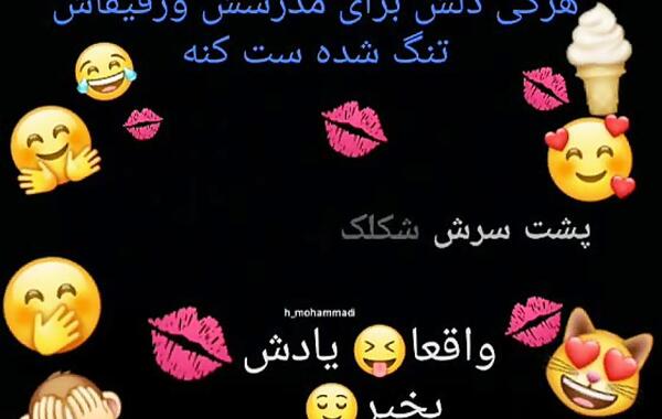 عکس نوشته دلتنگی مدرسه