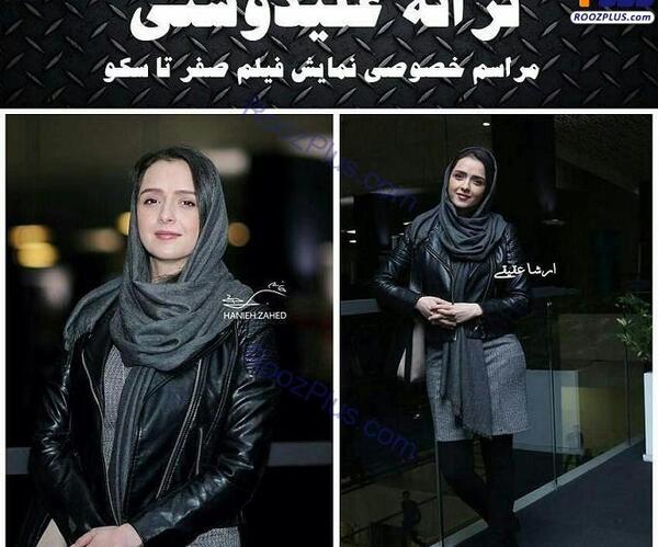 عکس ترانه علیدوستی با چادر