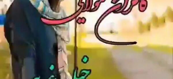 عکس وضعیت واتساپ کامران مولایی