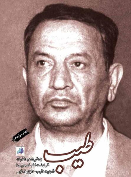 عکس واقعی طیب