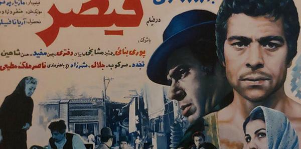 عکس پوری بنایی در فیلم قیصر