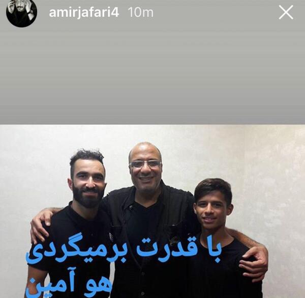 عکس امیر جعفری استقلالی