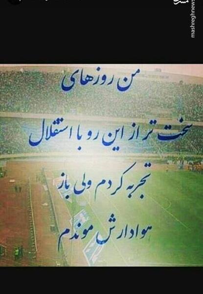 عکس امیر جعفری استقلالی