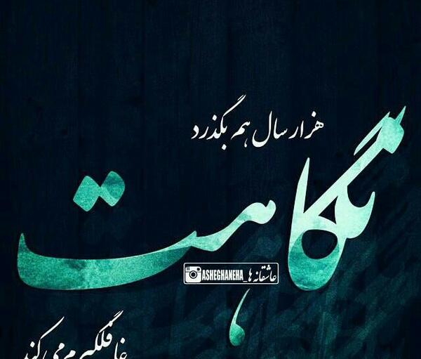 عکس ضربان قلب متن دار