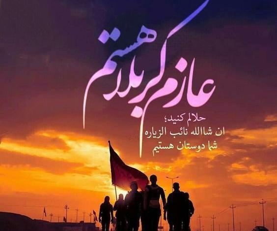 عکس نوشته ی اربعین