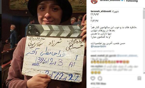 عکس ترانه علیدوستی با متن