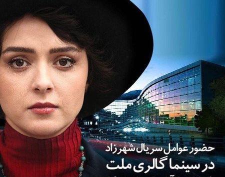 عکس ترانه علیدوستی با متن