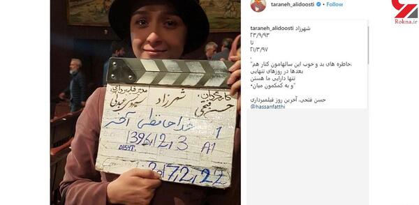 عکس ترانه علیدوستی با متن