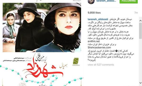 عکس ترانه علیدوستی با متن