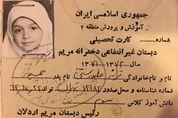 عکس ترانه علیدوستی با متن