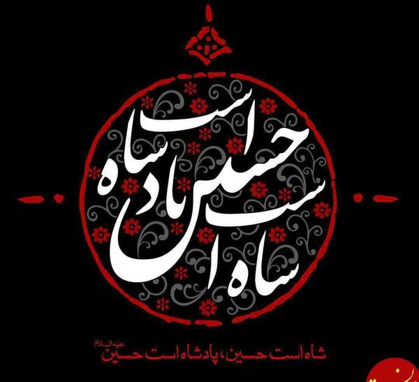 عکس ماه عزا
