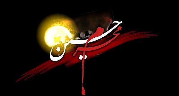 عکس ماه عزا