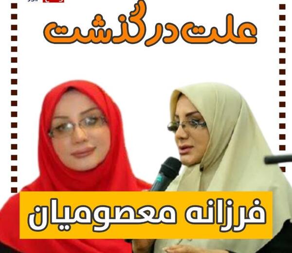 عکس پروانه معصومیان