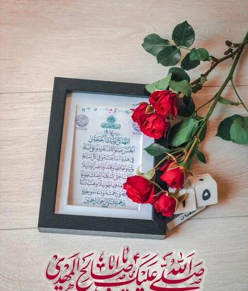 قاب عکس امام زمان