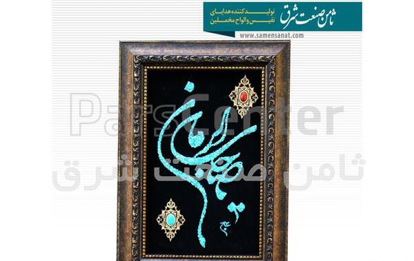 قاب عکس امام زمان