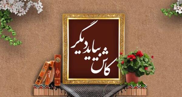قاب عکس امام زمان
