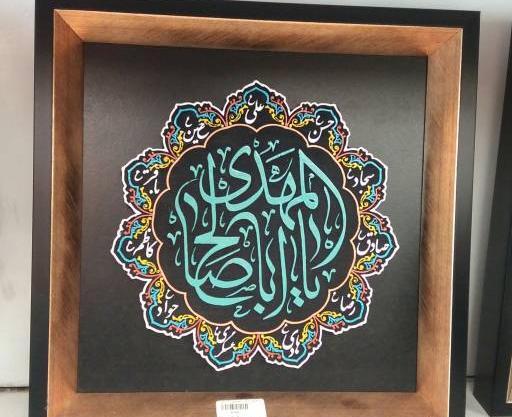 قاب عکس امام زمان