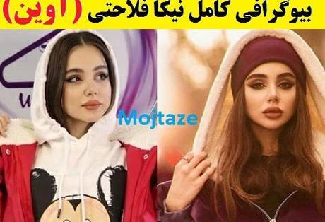عکس سارا و نیکا فلاحی