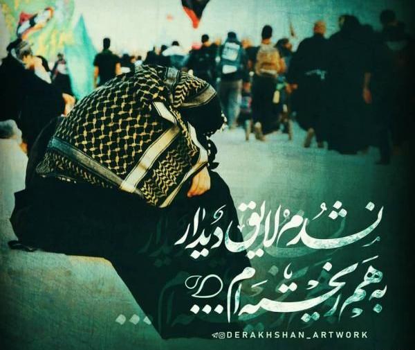 عکس تسلیت اربعین ۹۹