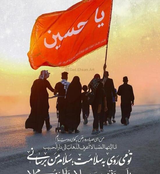 عکس تسلیت اربعین ۹۹