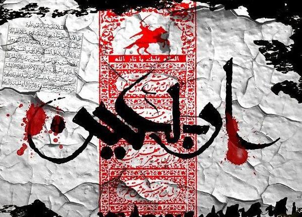 عکس تسلیت اربعین ۹۹