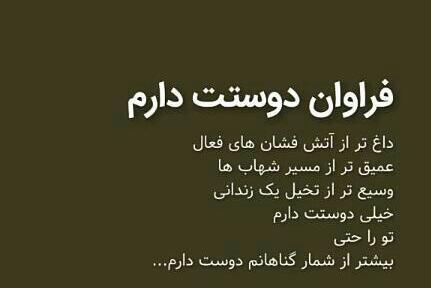 عکس همسرم روحت شاد