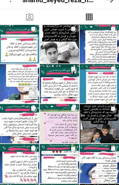 عکس شهید آقا سید رضا حسینی