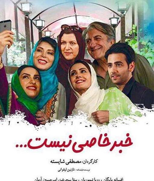 عکس بیتا سحرخیز و امیرحسین ارمان