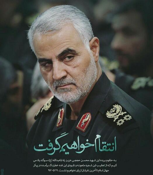 ذخیره عکس سردار سلیمانی