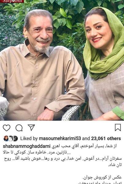 عکس هایی از حسین محب اهری