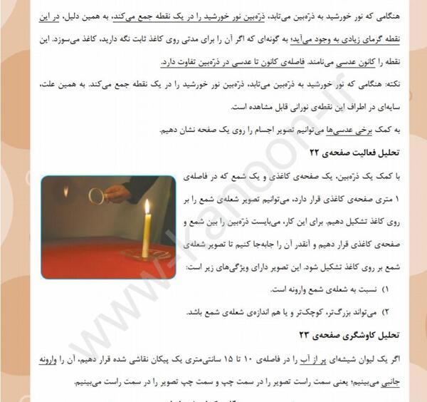 عکس رنگین کمان درس علوم پنجم