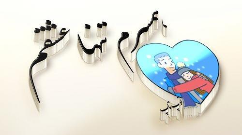 عکس پروفایل همسرم دنیامه