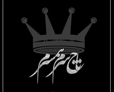 عکس پروفایل همسرم دنیامه