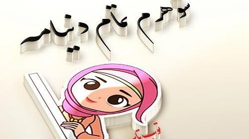 عکس پروفایل همسرم دنیامه