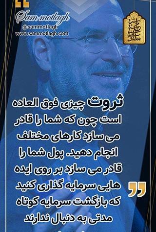 عکس استوری ثروتمند شدن