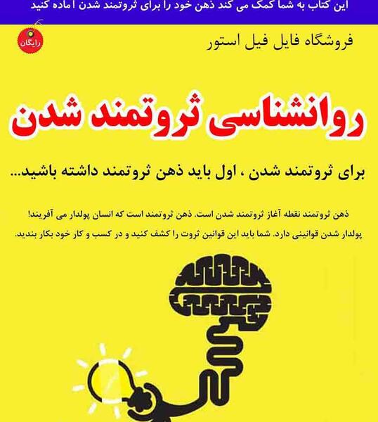 عکس استوری ثروتمند شدن