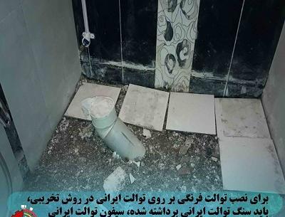 عکس سنگ توالت قدیمی