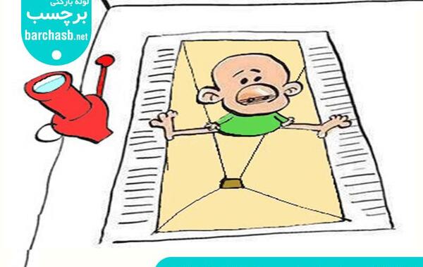 عکس سنگ توالت قدیمی