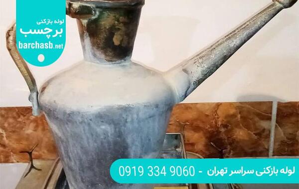 عکس سنگ توالت قدیمی