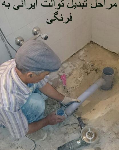 عکس سنگ توالت قدیمی