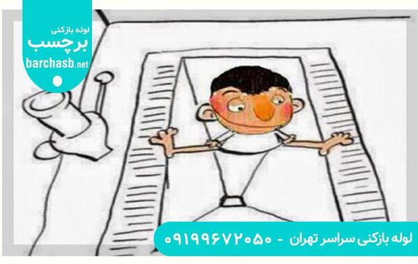 عکس سنگ توالت قدیمی