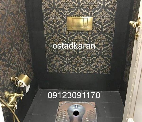 عکس سنگ توالت قدیمی