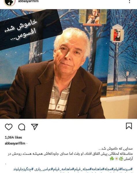عکس جوانی چنگیز جلیلوند