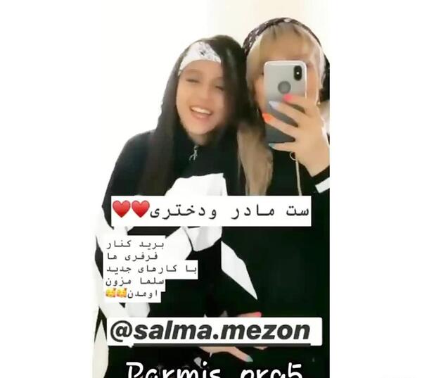 عکس با حجاب پارمیس
